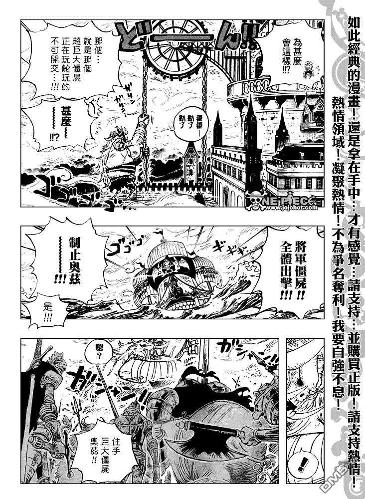海贼王462话