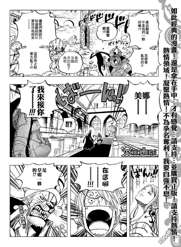 海贼王462话