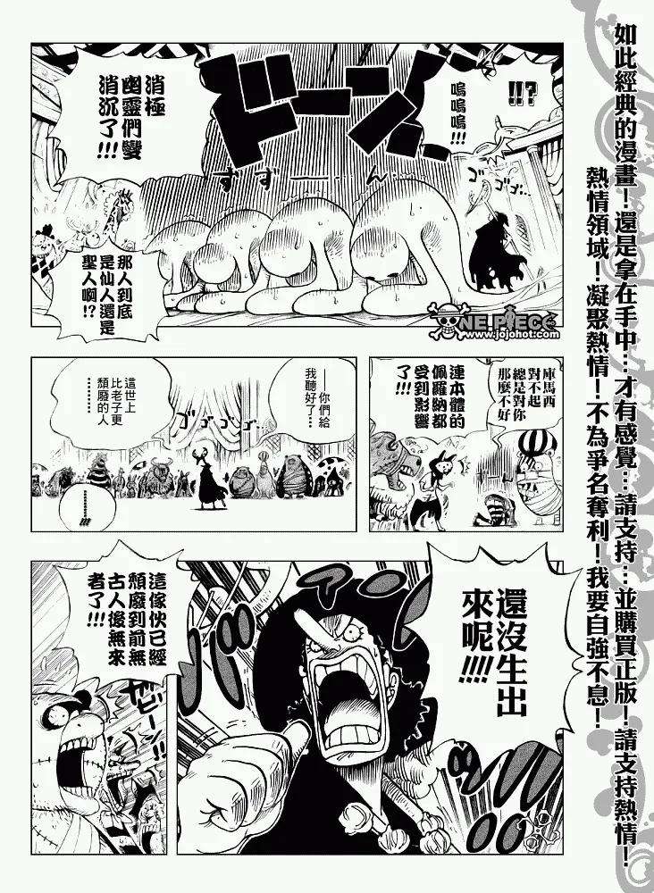 海贼王462话