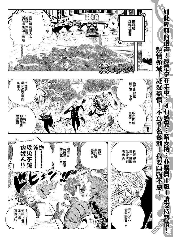 海贼王462话