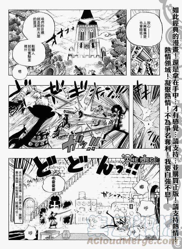 海贼王462话