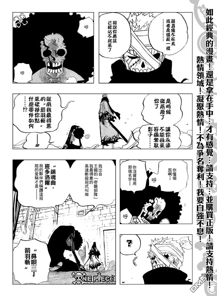 海贼王462话