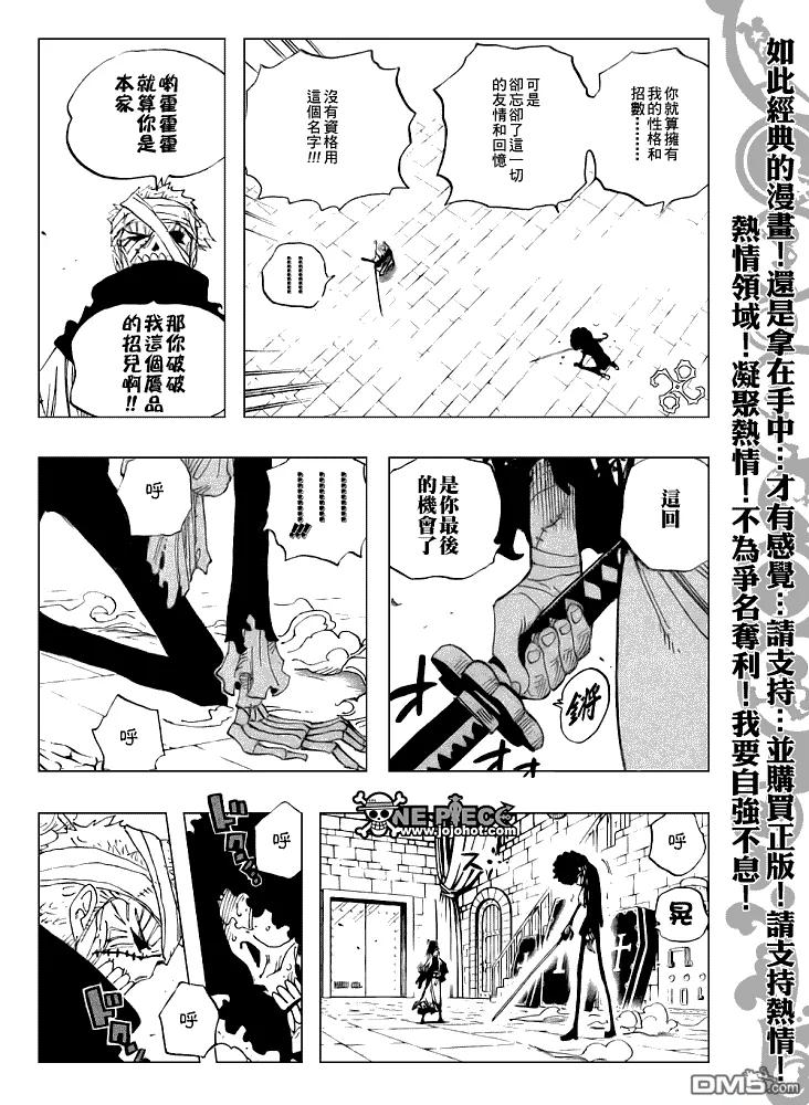 海贼王462话