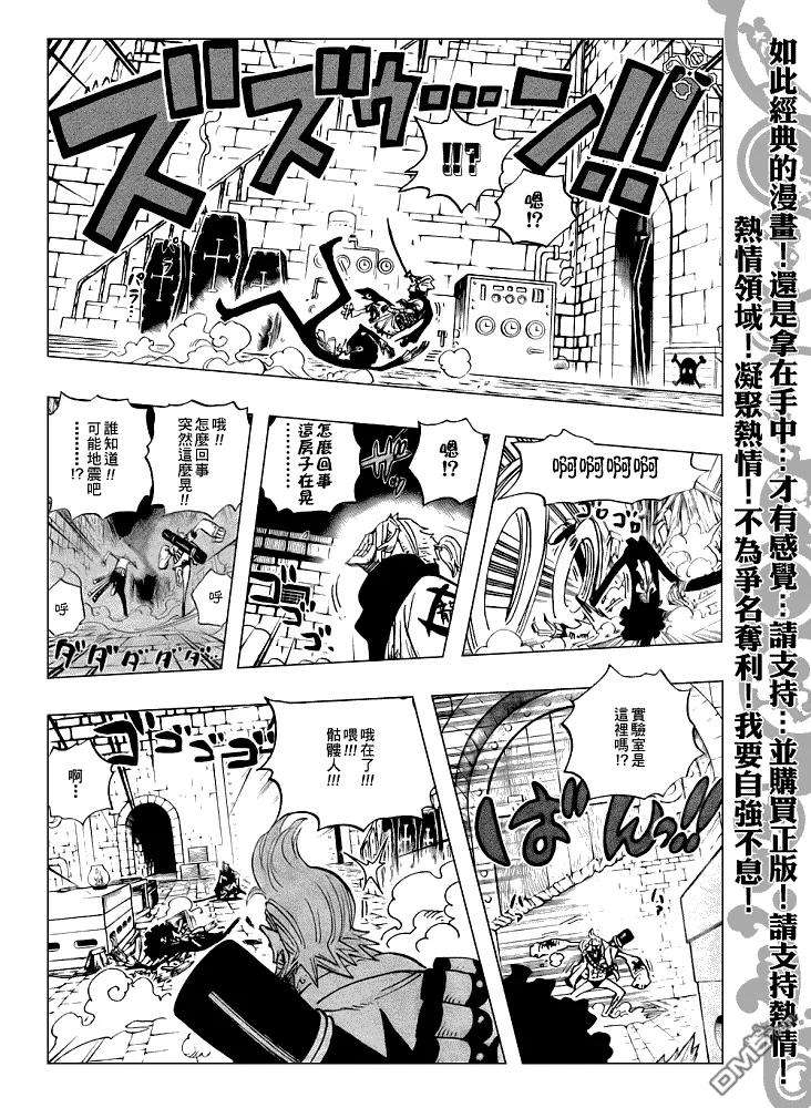 海贼王462话