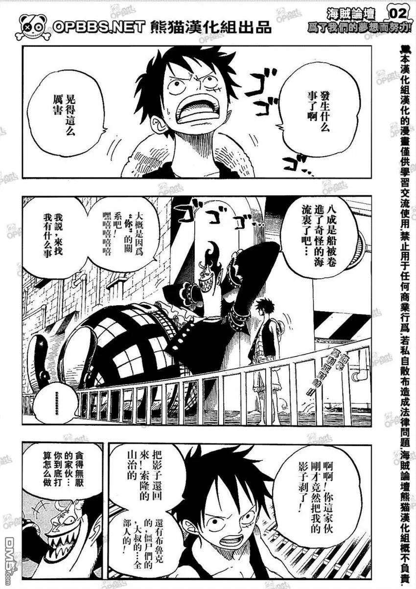 海贼王463话