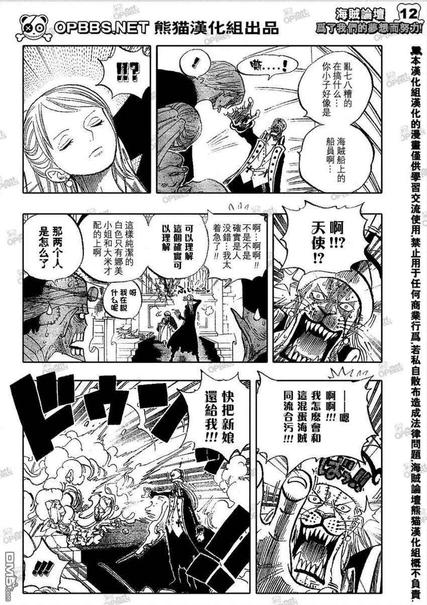 海贼王463话