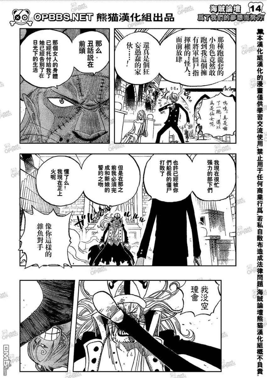 海贼王463话