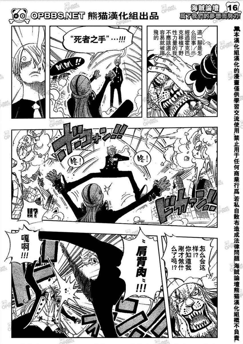 海贼王463话