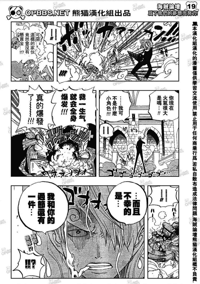 海贼王463话