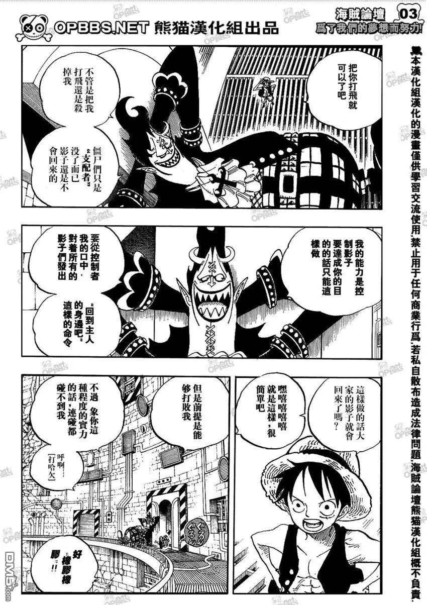 海贼王463话