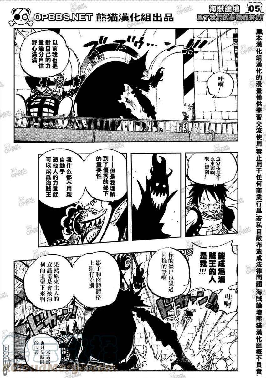 海贼王463话
