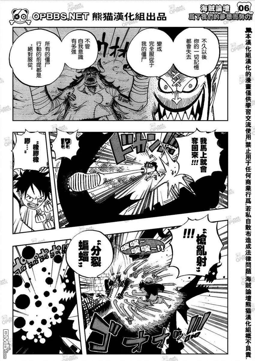 海贼王463话