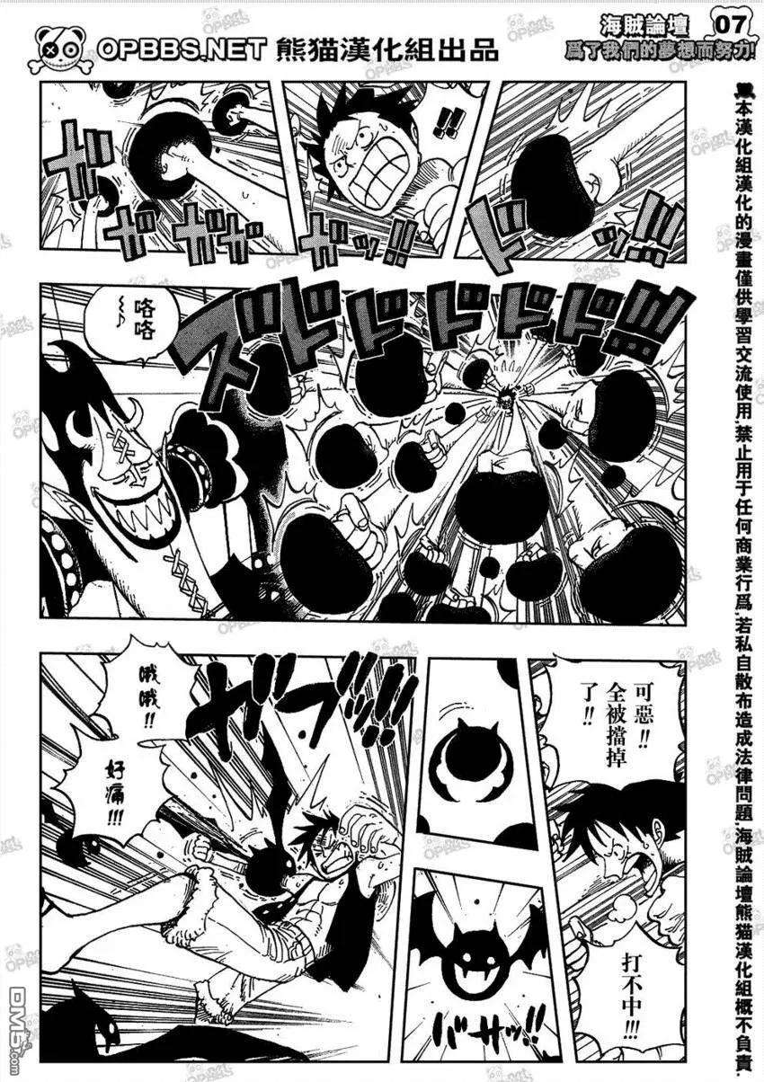 海贼王463话