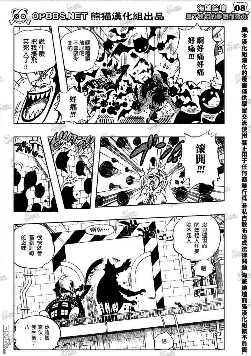 海贼王463话