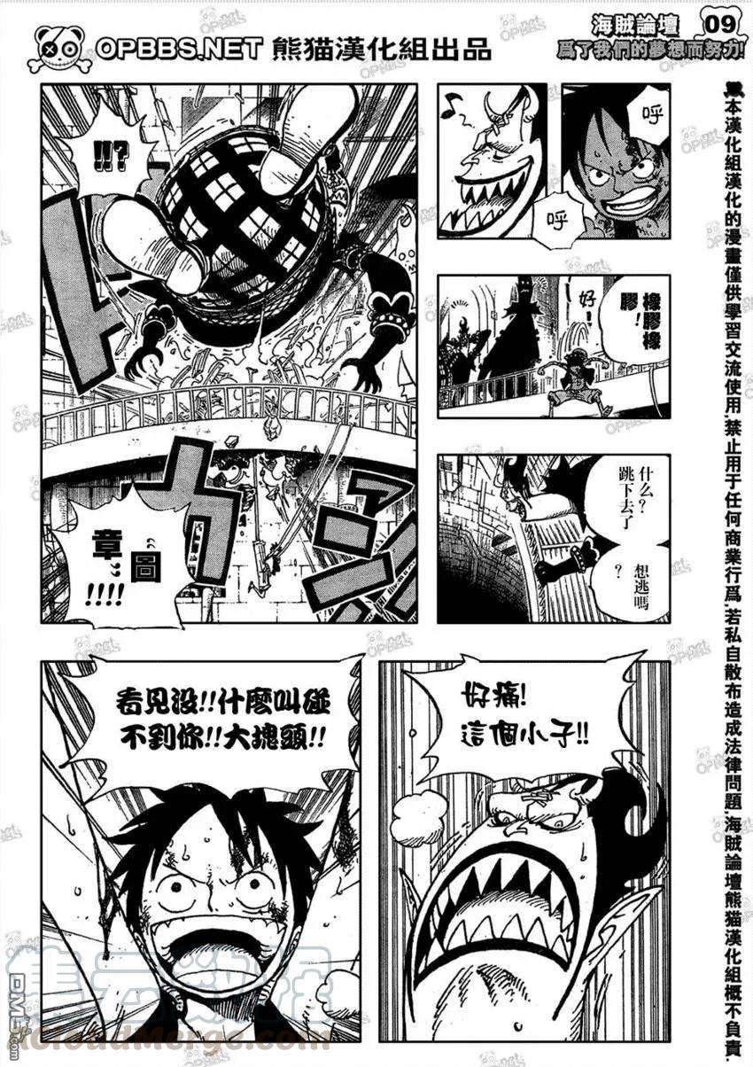 海贼王463话