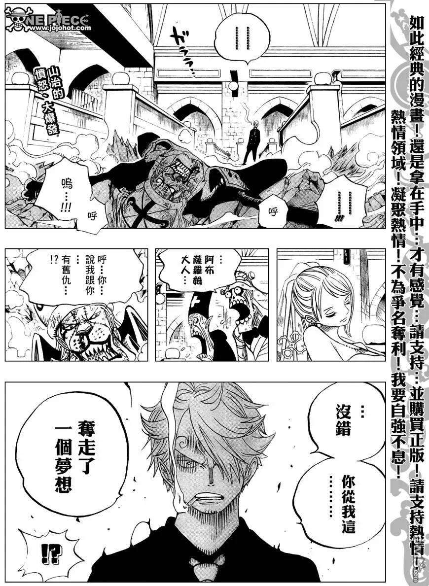 海贼王464话