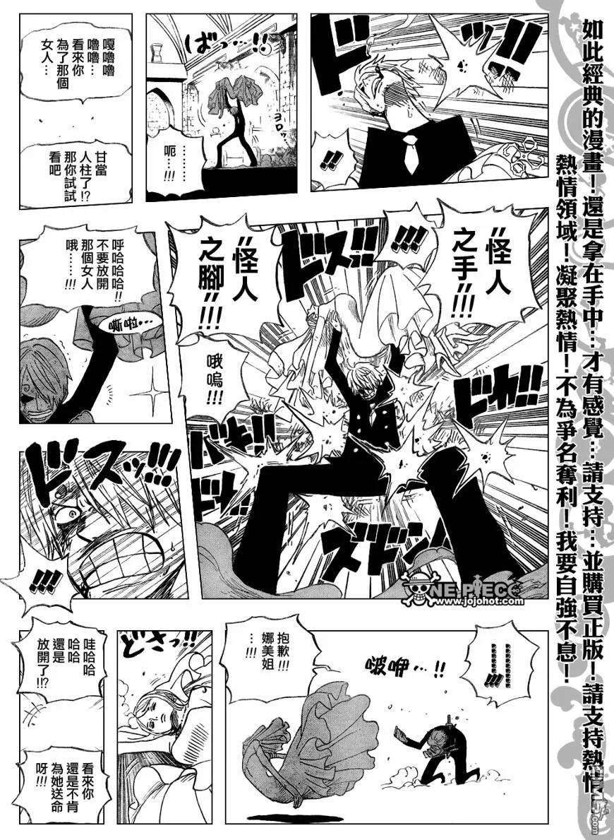 海贼王464话