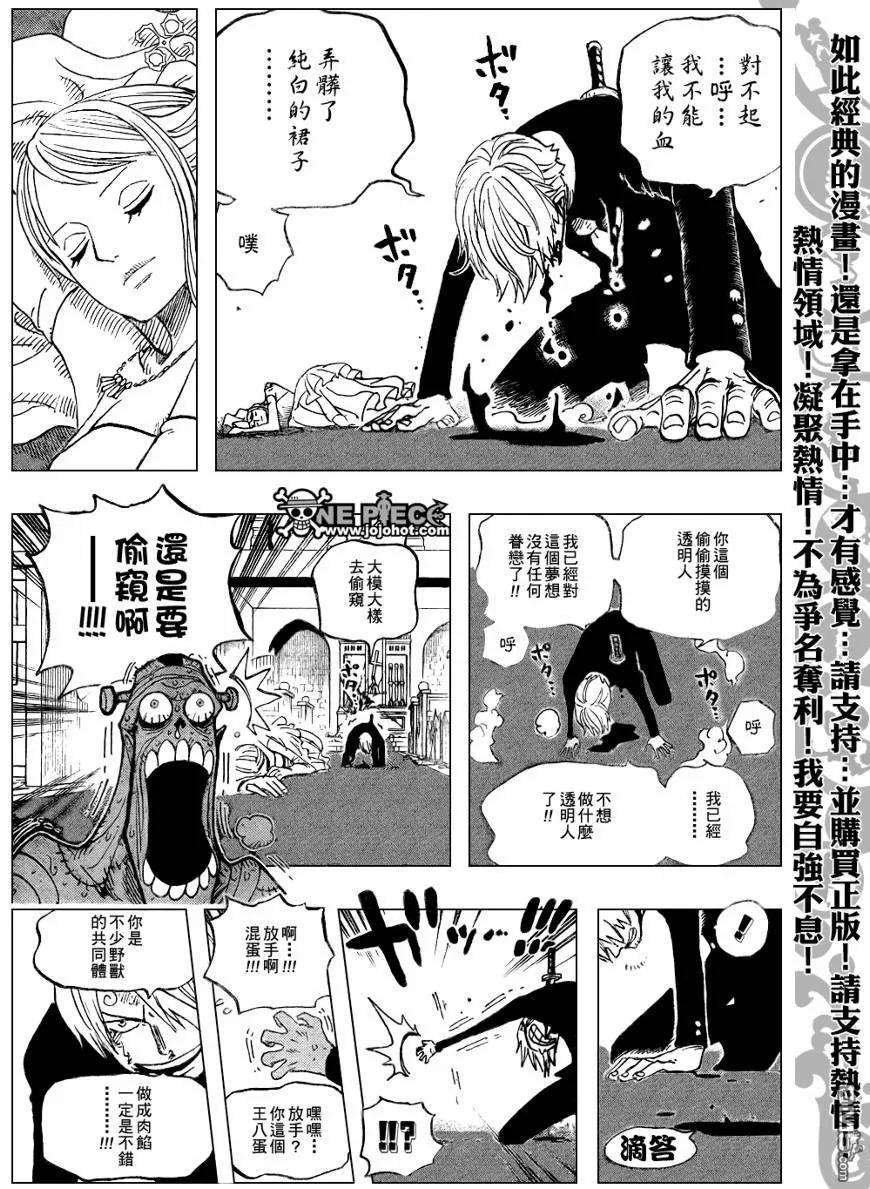 海贼王464话