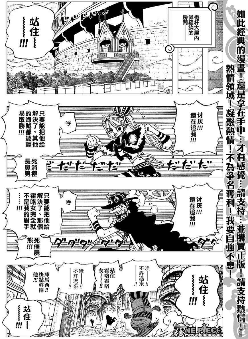海贼王464话