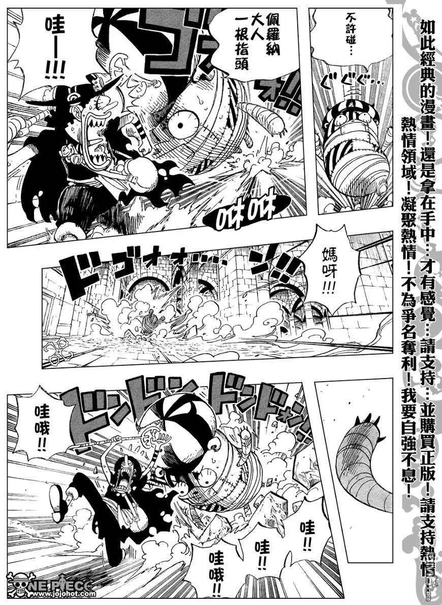 海贼王464话