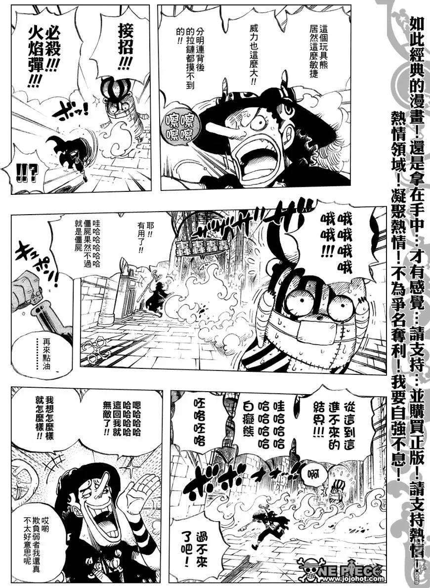海贼王464话