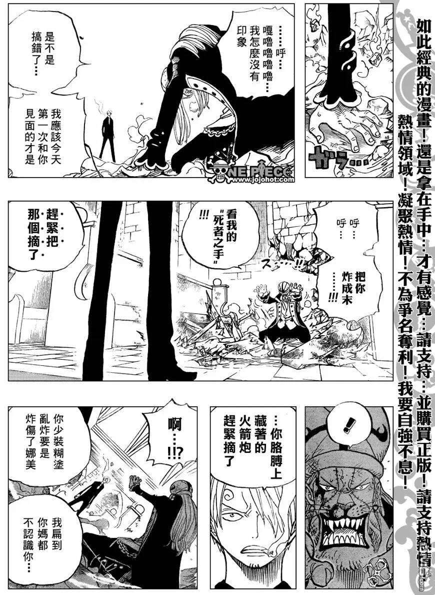 海贼王464话
