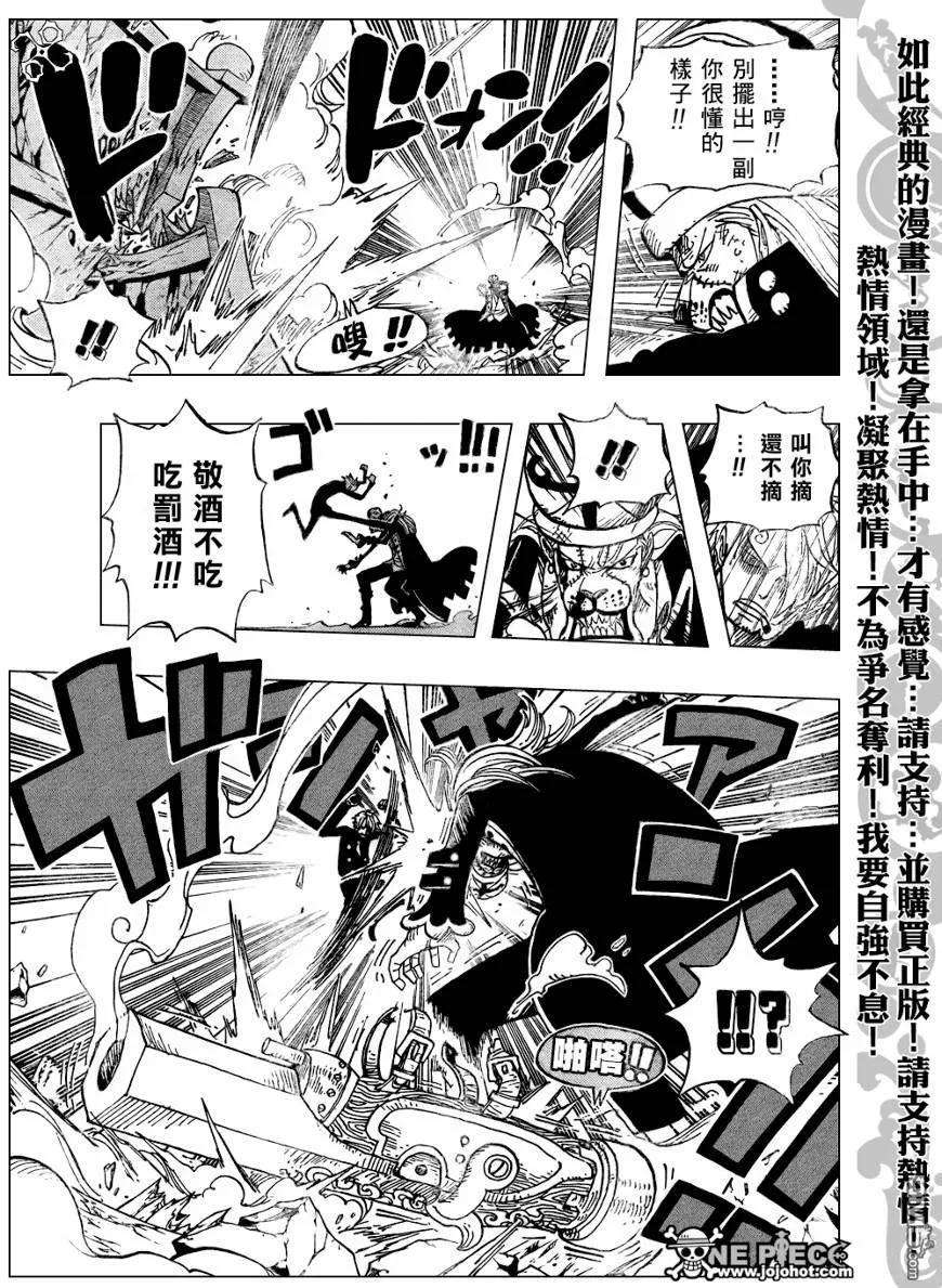 海贼王464话