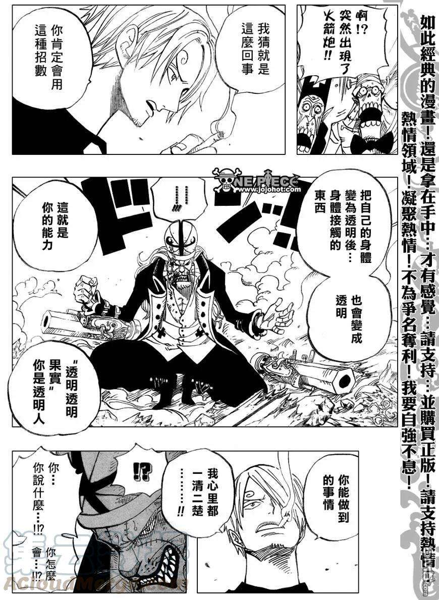 海贼王464话