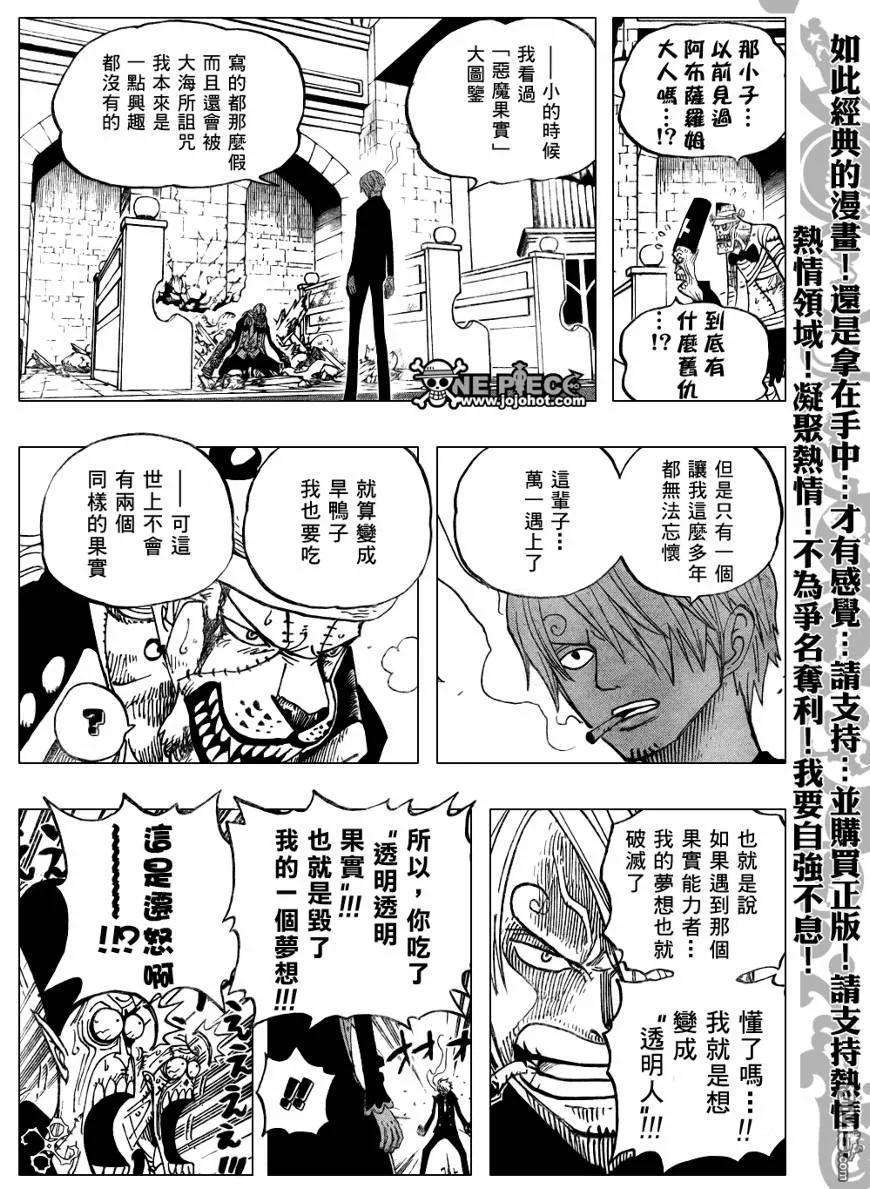 海贼王464话