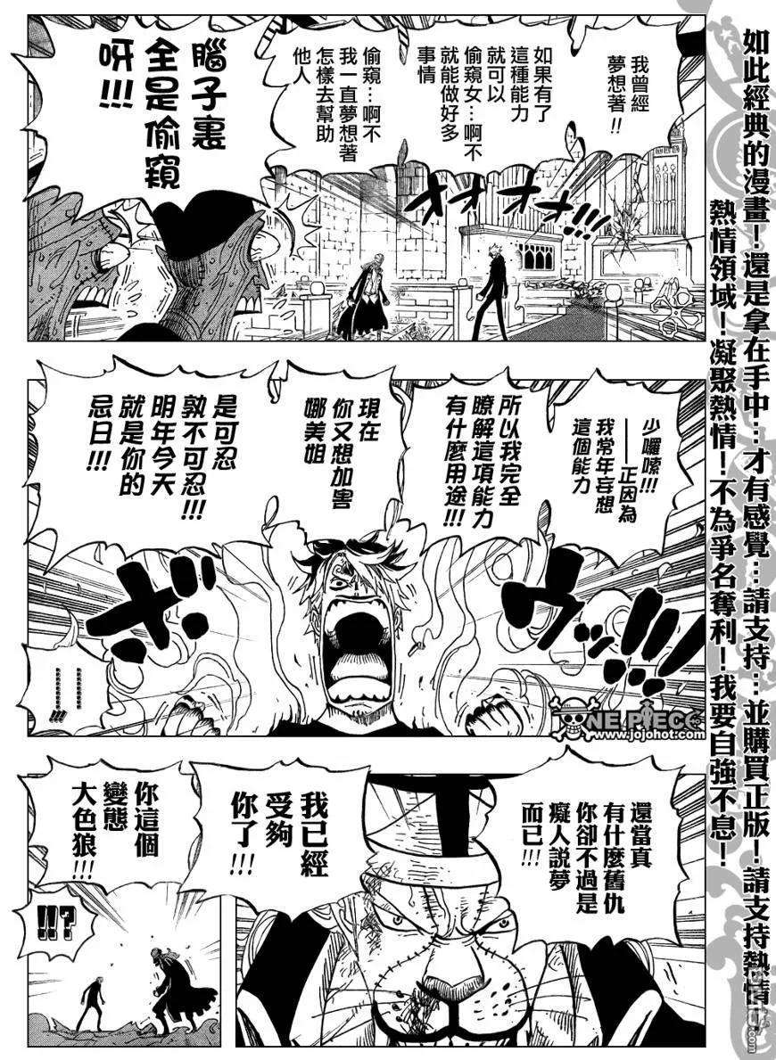 海贼王464话