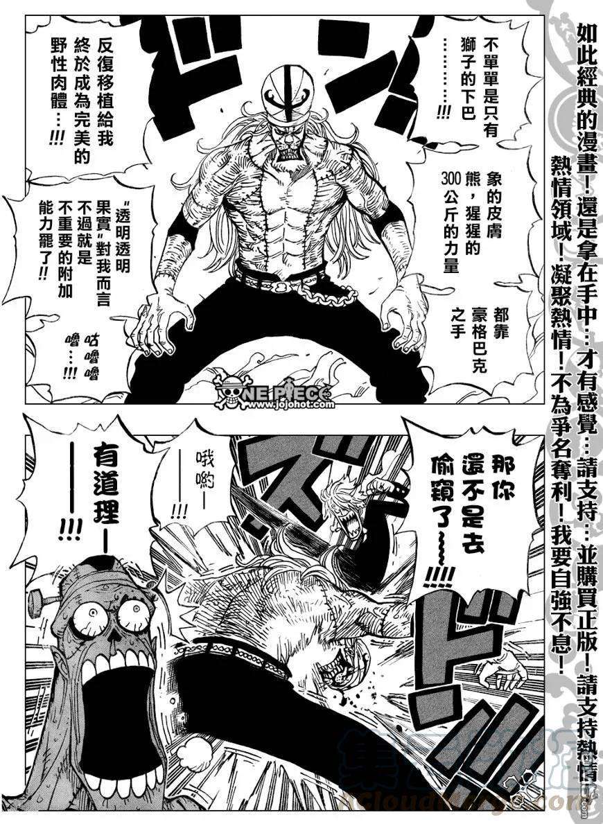 海贼王464话