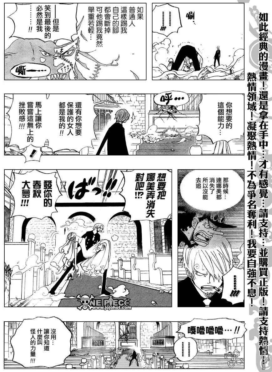 海贼王464话