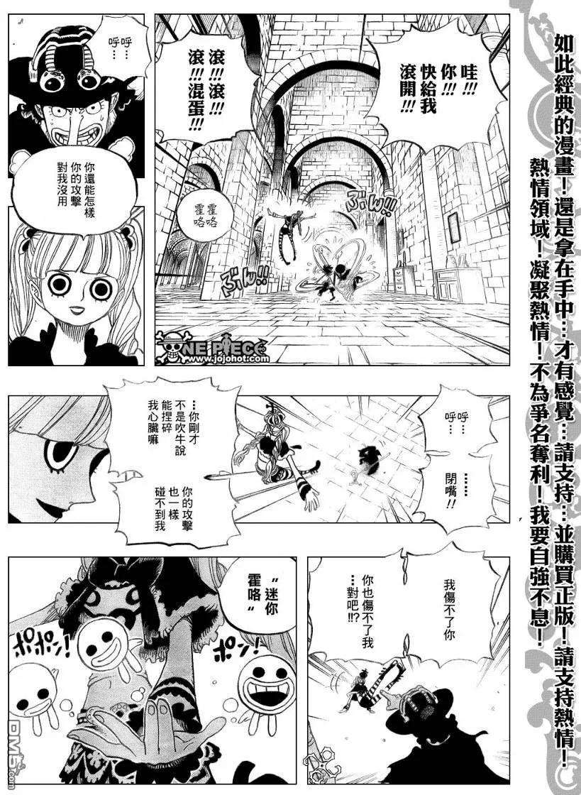 海贼王465话