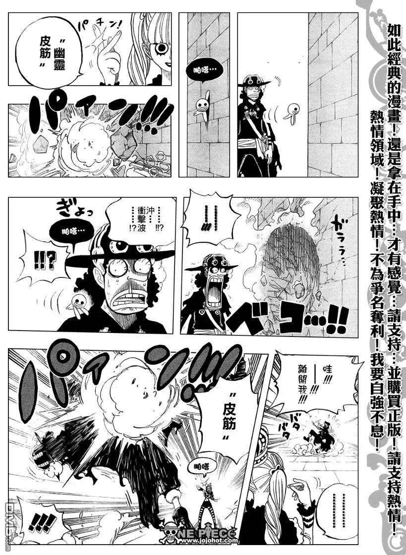 海贼王465话