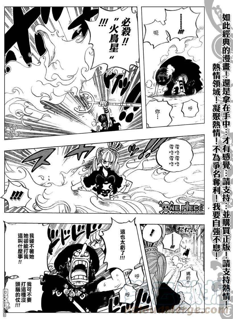 海贼王465话