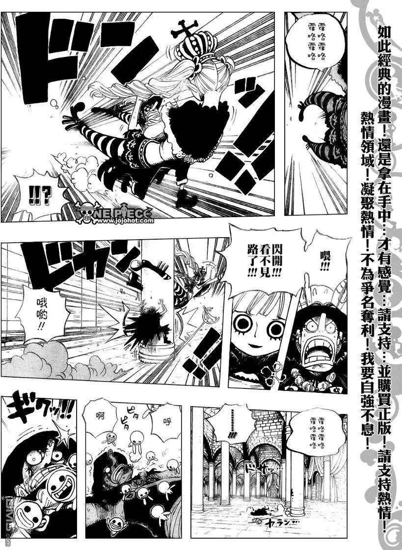 海贼王465话