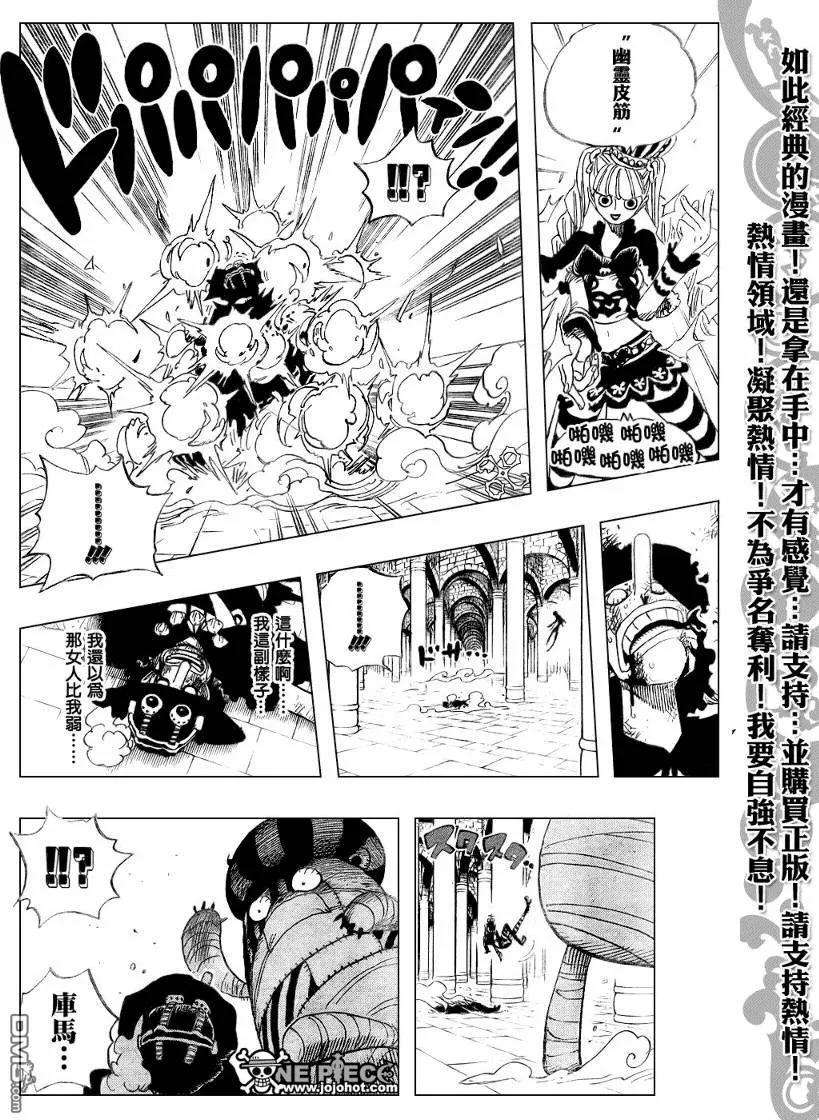 海贼王465话