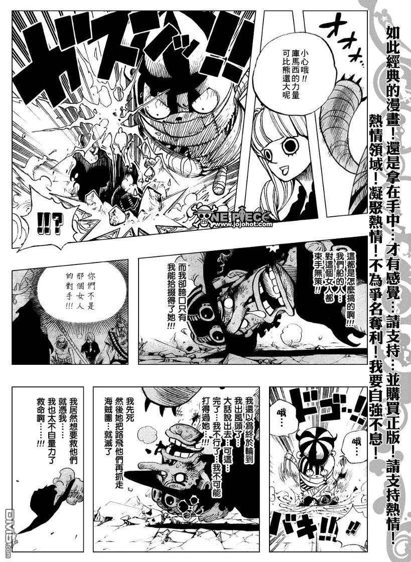 海贼王465话