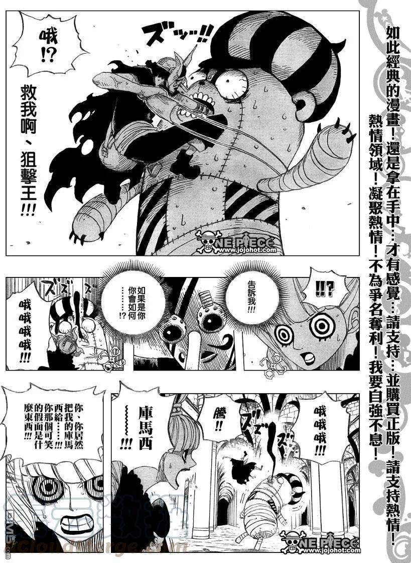 海贼王465话