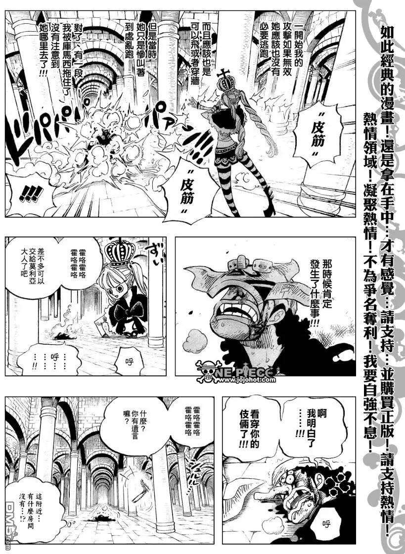 海贼王465话