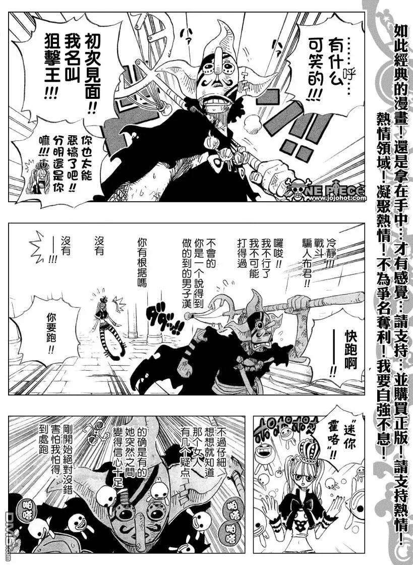 海贼王465话