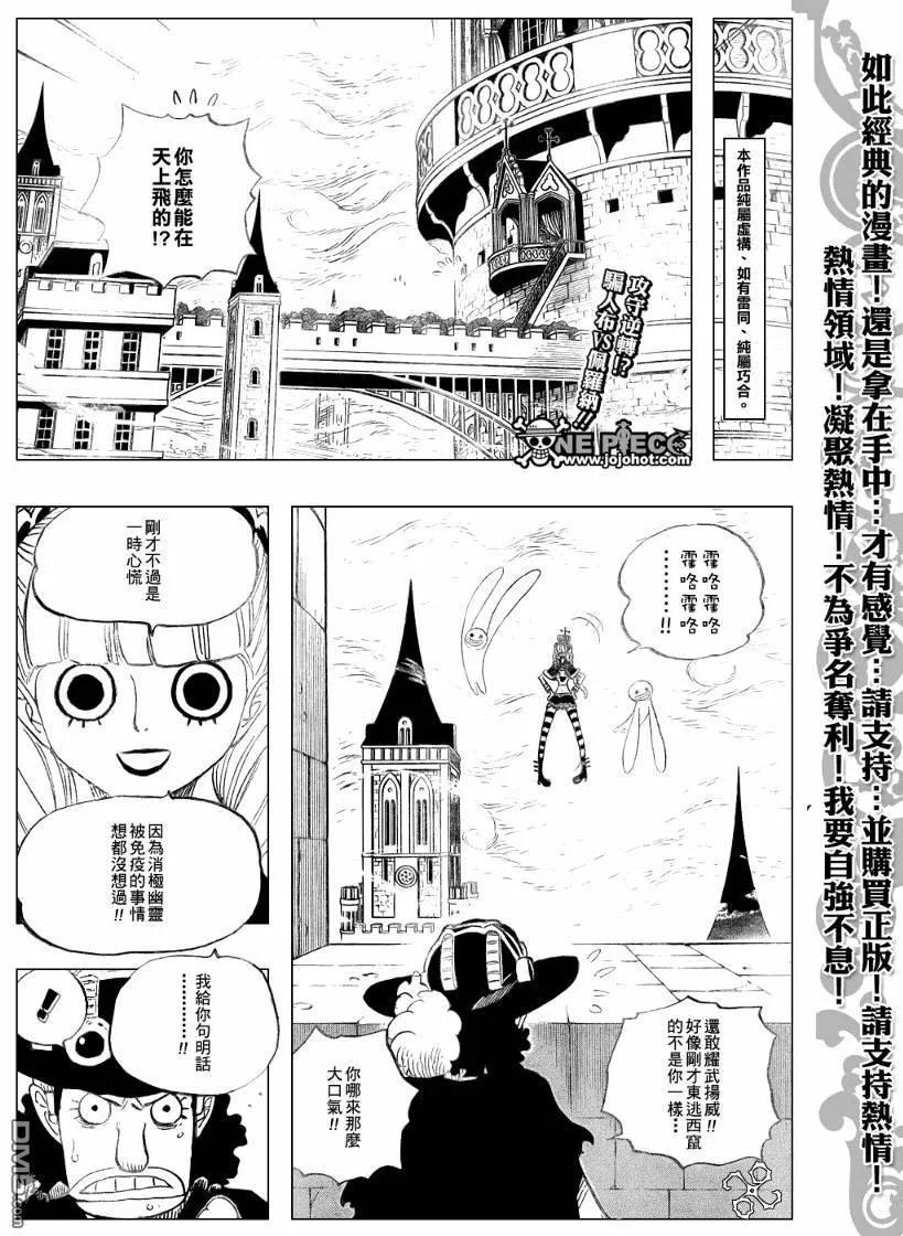 海贼王465话