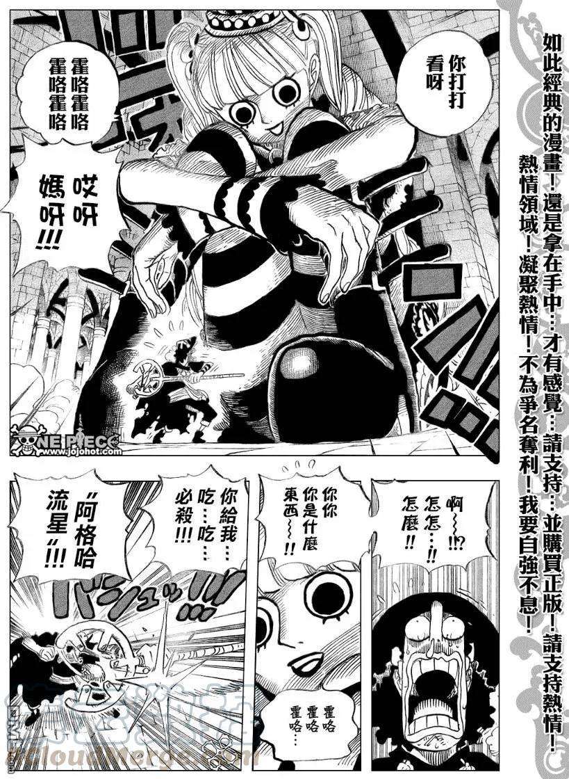 海贼王465话
