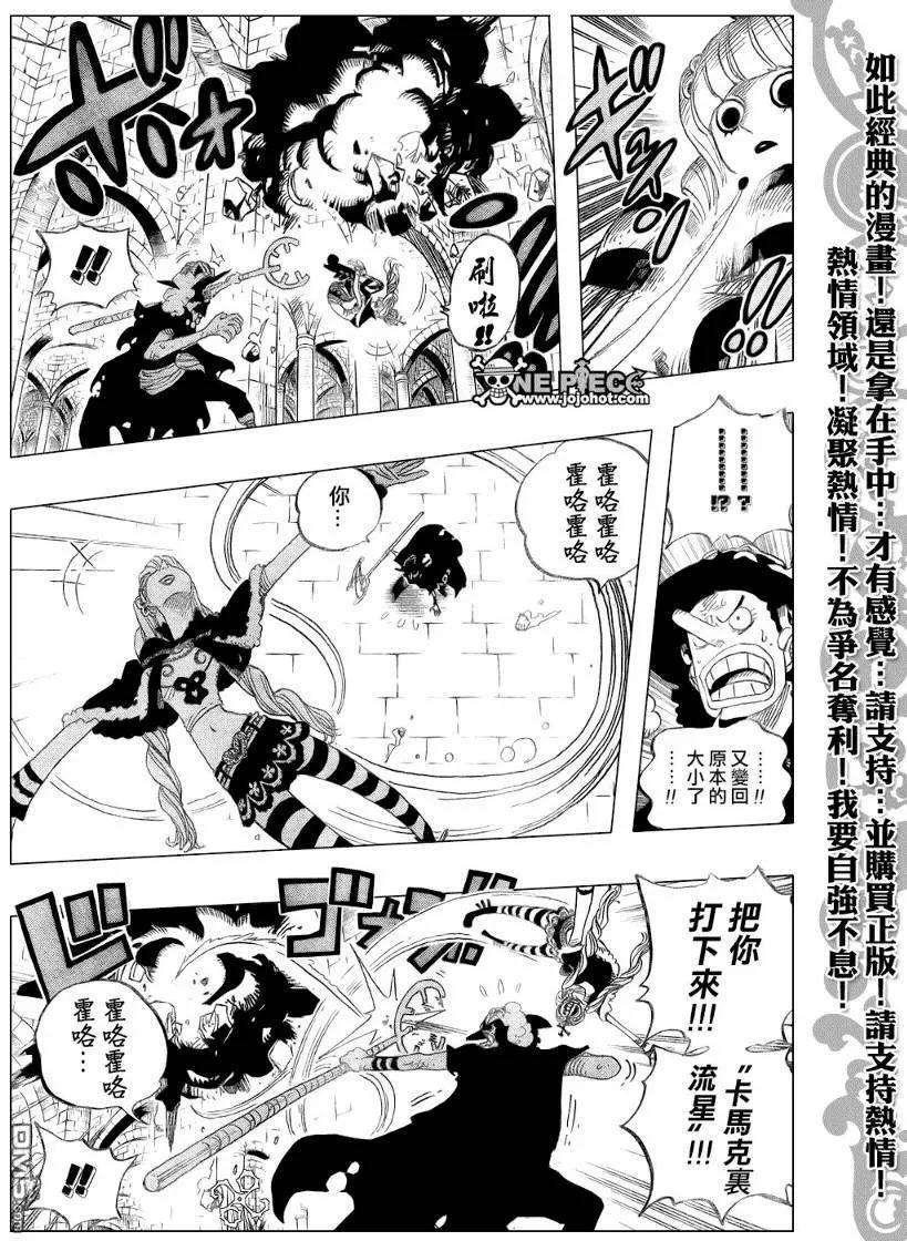 海贼王465话