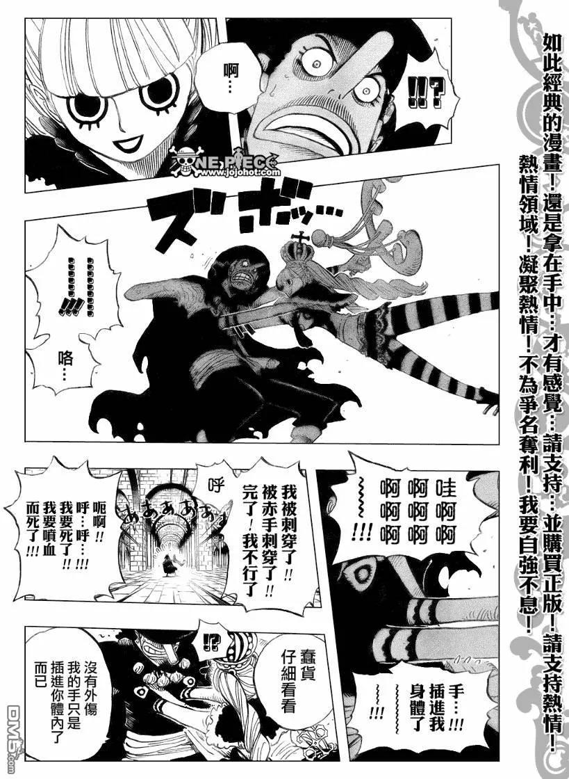 海贼王465话