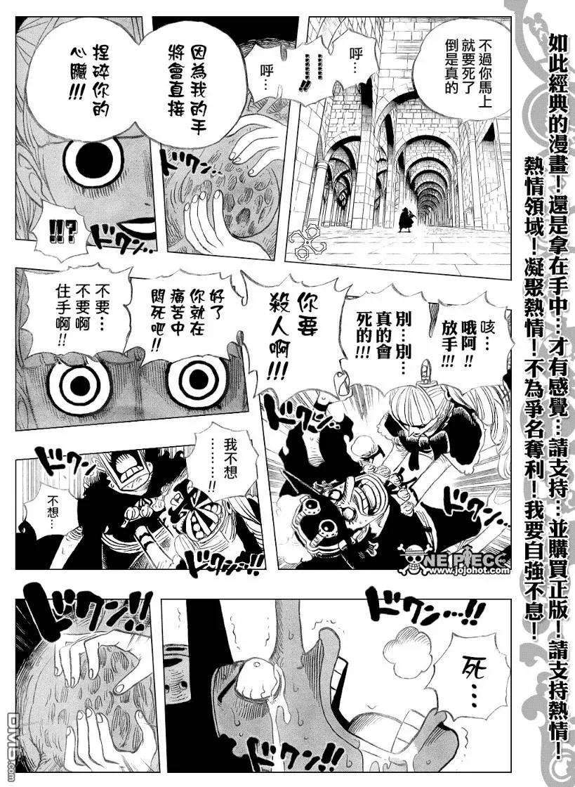 海贼王465话