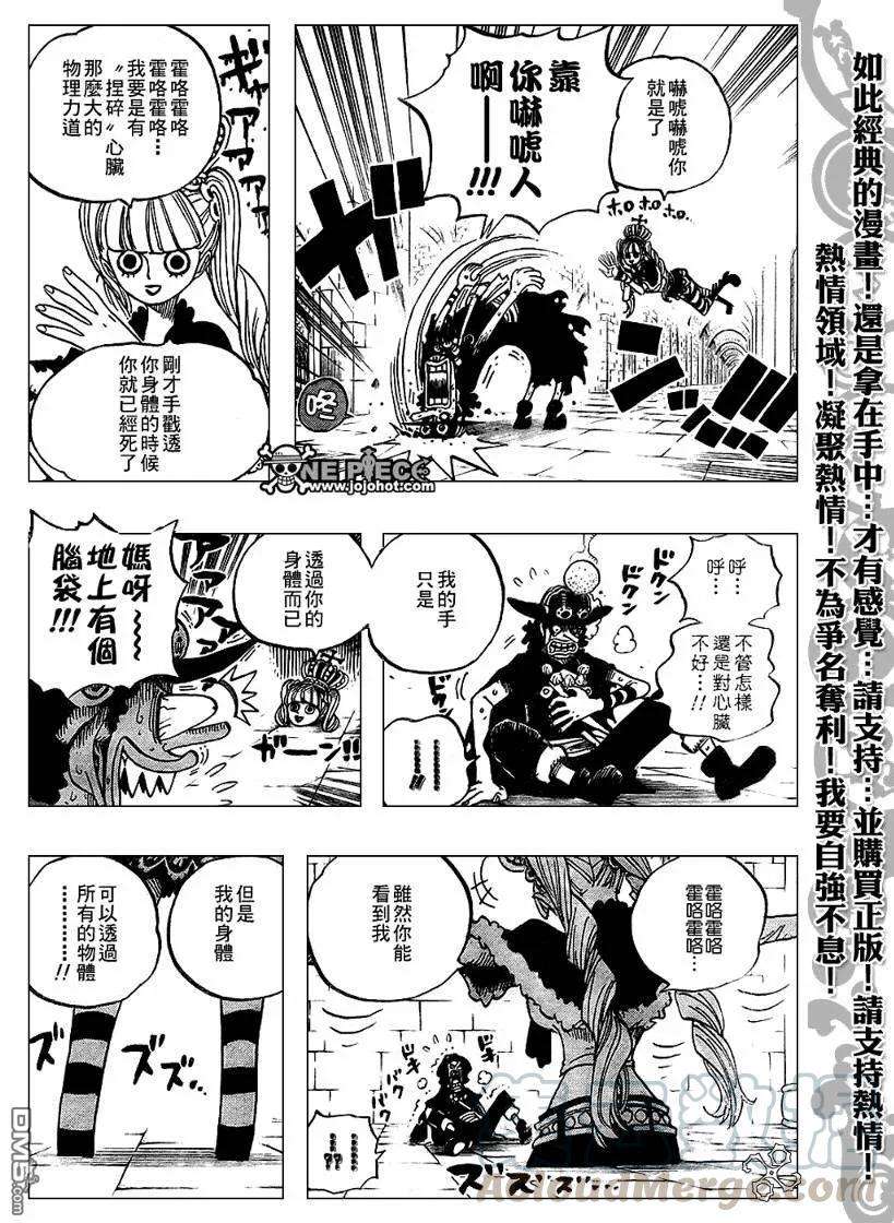 海贼王465话