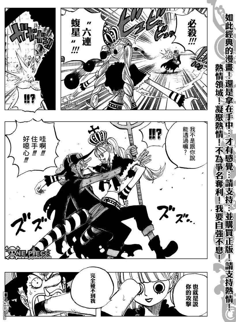 海贼王465话