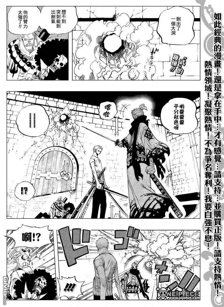 海贼王467话