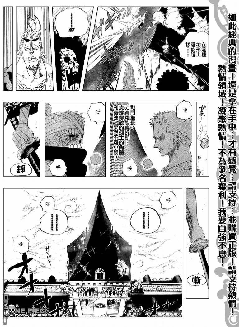 海贼王467话